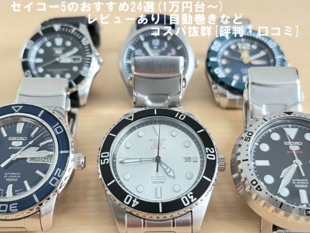 SEIKO5 セイコー5　レディース腕時計　自動巻　オートマチック 腕時計(アナログ) 今季一番