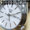 セイコー1万アイキャッチ用