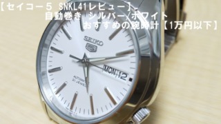 SNKL41K1アイキャッチ+