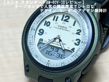 AW-80V-3Bアイキャッチ＋