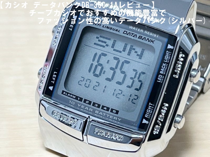 カシオ デジタル腕時計 データバンク　13ヵ国語対応　ステンレスモデル