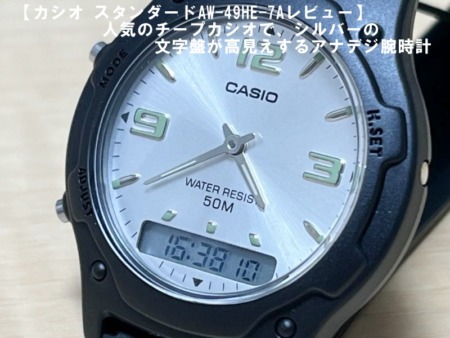 AW-49HE-7Aアイキャッチ＋