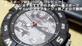 MRW-220HCM-1Bアイキャッチ＋