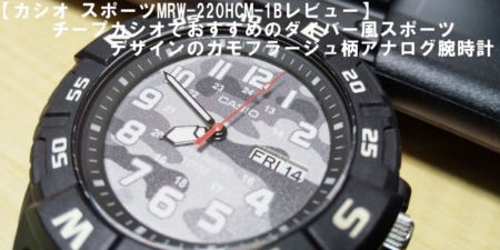 MRW-220HCM-1Bアイキャッチ＋