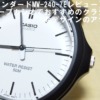 MW-240-7Eアイキャッチ＋