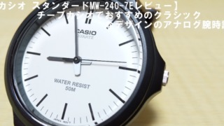 MW-240-7Eアイキャッチ+