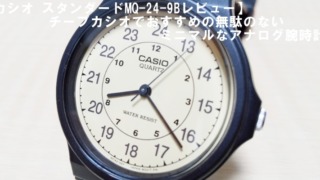 MQ-24-9Bアイキャッチ＋