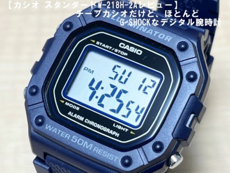 W-218H-2Aアイキャッチ+