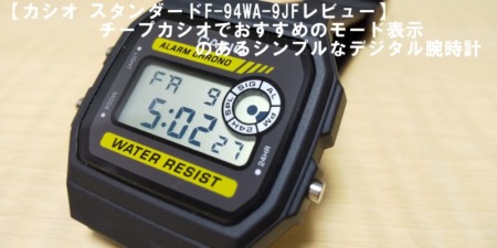 F-94WA-9JFアイキャッチ+