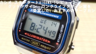 A168WA-1アイキャッチ＋
