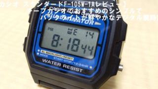 F-105W-1Aアイキャッチ＋