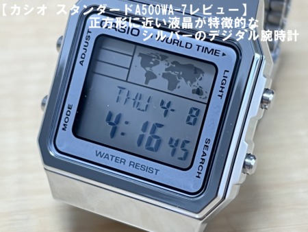 A500WA-7アイキャッチ