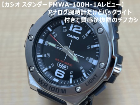 MWA-100H-1Aアイキャッチ